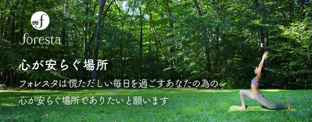 foresta_top_anjaneyasana.jpg